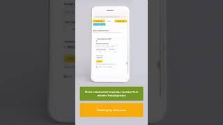 Кредит. Погашения кредита на сайте "М Булак" ( На киргизском). #кредит #мигранты #погаситькредит