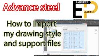 Advance steel how to import #My_drawing_style and support files