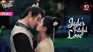 【Multi-sub】Jade's Fateful Love EP12 | Hankiz Omar, Yan Xujia | 晓朝夕 | Fresh Drama