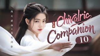 MULTISUB【Chivalric Companion新神雕侠侣】EP 10｜改天逆命，龙鸾剑影少年#吴磊 天赋异禀却桀骋不驯，逃入古墓遇绝世仙子，重生练成绝世功法，却遭江湖追杀！