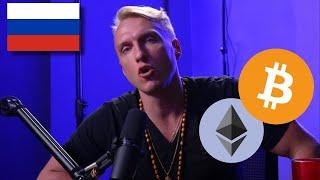 БИТКОИН УМРЕТ ИЗ-ЗА ЭФИРА!! [точные цели]