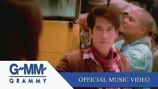 โอ้ละหนอ...My Love - เบิร์ด ธงไชย【OFFICIAL MV】