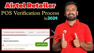 Airtel Retailer POS Verification Process in 2024 || POS Verification Process Simple Steps in Telugu