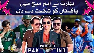 Kuch Cricket Ho Jaye - India defeated Pakistan in T20 world cup 2024 - Aaj News