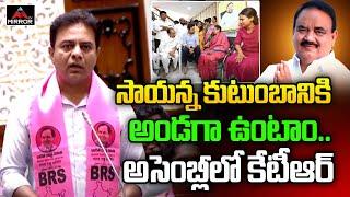 KTR About MLA Lasya Nanditha Sayanna | KTR Speech in Assembly | Telangana | Mirror TV