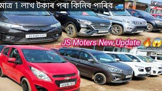 Second Hand Car Price In Assam  // Second Hand Car Dealer  // Used Car Dealer In Assam 