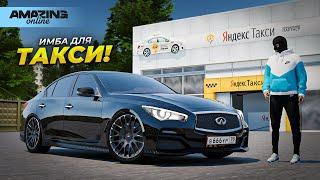 ТОП ЗА СВОИ ДЕНЬГИ! Infiniti Q50 в Amazing Online RP CRMP