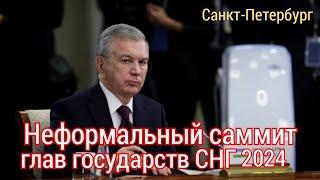 Выступление Президента Узбекистана Шавката Мирзиёева | Саммит ЕАЭС в Санкт-Петербурге 2024г.