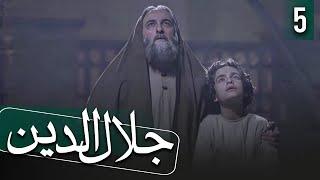 مسلسل جلال الدين - الحلقة 5 | Rumi - Episode 5