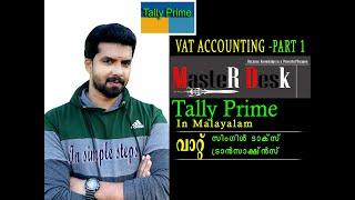 VAT (Value Added Tax ) in Tally Prime Malayalam | Single tax Transactions in VAT.