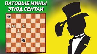 Патовые мины. Шахматный этюд. Эндре Сентаи. Издание "Типография", 1966 год. Похвальный отзыв.