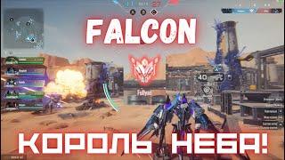 Falcon - Король Неба! Лучший Гайд MECHA BREAK