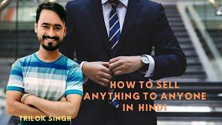 How To Sell Anything To Anyone in Hindi with Trilok Singh