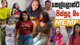 Sinhala Meme Athal | Episode 53 | Sinhala Funny Meme Review | Sri Lankan Meme Review - Batta Memes