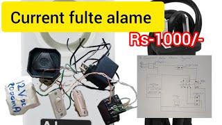 current fulte Alarm / Alarm for Mains Semi- Power Failure / Loud Alarm Auto metic Project