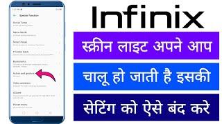 Infinix Screen Ki Light Apne Aap Hi Chalu Ho Jati He To Kya Kare Kaise Band Kare Automatic Light On