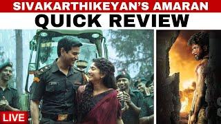 Amaran Quick Review | Amaran Review  | English | Sivakarthikeyan, Sai Pallavi | Kamal Hassan