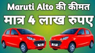 Maruti Suzuki Launch New Alto K10 Car 2023 || Maruti Suzuki Ne Launch Ki Nayi Alto K10 Car ||