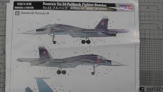 Build Update Hobby Boss 1/48 SU-34 Fullback rhinoplasty (nose surgery)