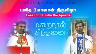 Feast of St. John the Apostle -  Homily | Fr. William Bosco VC | Fr. Varghese VC