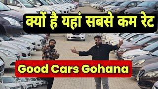 कम बजट में कार | Secondhand Cars in GOOD CARS GOHANA | Low Budget Used Cars