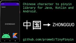 A fast, low-memory Chinese character to pinyin library for Java, Kotlin and Android.