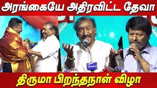 கானா பாட்டு பாடி தெறிக்கவிட்ட தேவா Thirumavalavan Birthday Deva Gana Song latest news tamil cinema