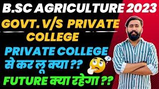 B.Sc Agriculture प्राइवेट कॉलेज से कर लूँ क्या ? Government College vs Private College bsc agri