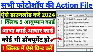 1 Click 5 Ayushman Card Print Kaise Kare 2024 | Ayushman Card Action File Download  | #ayushmancard