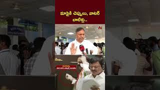 Palla Rajeshwar Reddy On Rukus In Telangana Assembly | Speaker Incident | Ntv