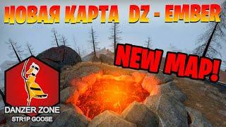 Новая карта EMBER! Запретная Зона КС ГО. Counter-Strike: Global Offensive-Danger Zone.