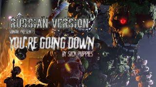 (Russian version)[SFM-FNaF]-You re Going Down by Sick Puppies[When Demons Awake-part 2]