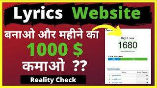 Earn Money With Lyrics Website With Adsense Approval | Reality Check of Lyrics Sites | BloggingQnA