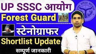 upsssc forest guard Shortlist update | stenographer Shortlist Update | up pet cut off update