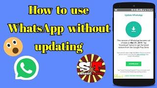 How to use WhatsApp without updating | എങ്ങനെ WhatsApp അപ്ഡേറ്റ് ചെയ്യാതെ ഉപയോഗിക്കാം | Shesil Tech
