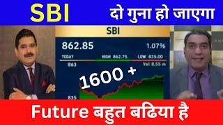 SBI Share | SBI Share News | SBIN Share Latest News | SBI Share Latest News | SBI Share