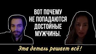 После чего женщина встречает "того самого"? Главная деталь | Психология