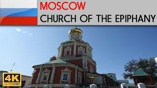 MOSCOW - Church of the Epiphany