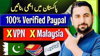 How to create Paypal verified Account in Pakistan  || Step by Step Guide || Aqib Shaheen