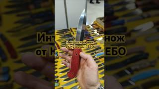 Кинжалоид от Кузницы ГЕБО. Выставка КЛИНОК НОВОГОДНИЙ Москва 2024. #dagger #knife #expo