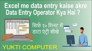 Data Entry form creation in excel#Date entry kaise kare excel me