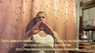 Идущий к Реке. Упущенные возможности. О Ведах простым языком. Смерды, Веси, Витязи, Ведуны.