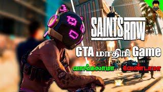 Saints Row 2022 - Game Review in Tamil