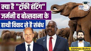 Trophy Hunting - Botswana & Germany Fight Over Elephant | UPSC Current Affairs | StudyIQ IAS Hindi