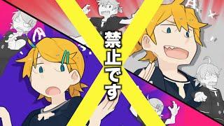 【鏡音リンレン】KSGR地獄の刑【オリジナルMV/ワンオポ】/ KSGR Jigoku no kei - Kagamine Rin&Len