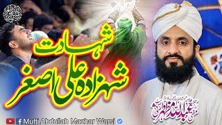 Shahad Shahzada Asghar as -Muharrum Special - Emotional Complete Bayan - Mufti Abdullah Mazhar Warsi