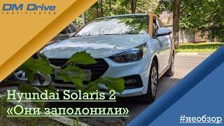 Hyundai Solaris 2G. Взгляд на вторичку. Скрутить пробег уже не получится?