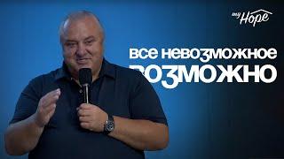 Прямой эфир церкви Надежда Чикаго