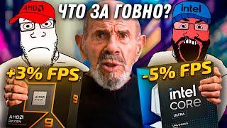 Новый Intel Ultra 9 285k оказался медленнее i9 14900K. Процессоры AMD Ryzen 9000 так же бесполезны.