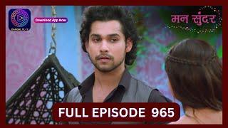 Mann Sundar | 13 Aug 2024 | Full Episode 965 | Dangal TV